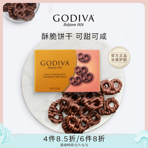 GODIVA歌帝梵蝴蝶形巧克力薄脆咸味饼干进口儿童零食点心下午茶