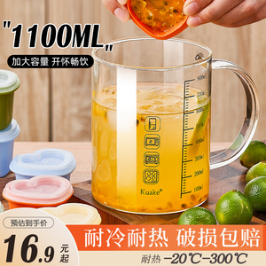 1000ml水杯大容量杯子耐高温玻璃杯子带刻度水杯带盖大水杯泡茶杯