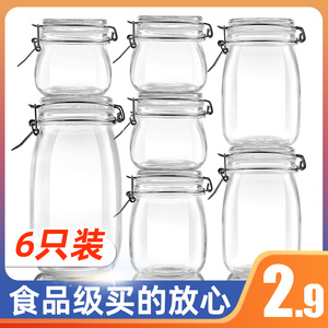 密封罐食品级玻璃瓶子家用腌咸菜泡菜坛子装辣椒酱蜂蜜容器储物罐