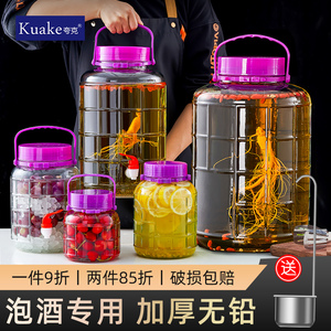 泡酒玻璃瓶专用杨梅酿酒瓶空瓶食品级密封罐容器泡菜坛子腌咸菜