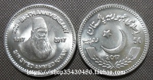 巴基斯坦伊斯兰共和国2017年赛义德-阿赫默德-汗佰年50卢比纪念币