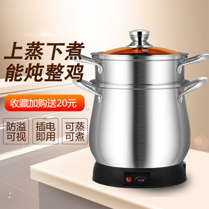 不锈钢电汤锅大容量加厚家用锅电蒸锅煲汤全自动插电蒸煮炖熬汤锅