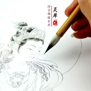 御锋堂 灵犀 紫羊兼毫勾线毛笔工笔画白描仕女佛像衣纹长线条专用