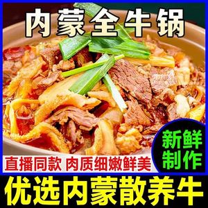 牛杂汤即食内蒙古开袋即食加热火锅零食懒人速食牛杂熟食真空包装