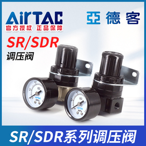 亚德客气动原装调压阀空气气源减压阀SR200-06/SDR100/200-M5/08