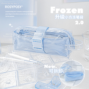 RosyPosy高颜值小方冻冰透感笔袋大容量可拆卸果冻质感学生文具盒