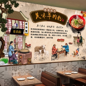 贵州遵义羊肉粉店铺墙面装饰画贴纸墙纸自粘复古羊肉店壁纸墙贴画