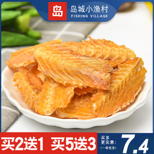 青岛特产香酥鱼排即食海鲜零食鱼骨粒鱼骨头烤脆鱼骨酥袋装小包装