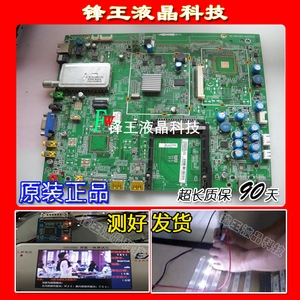 TCL L42L46P11FBDEG主板40-MS48IS-MAC4XG配屏T460HW04