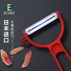 日本进口ECHO水果刀不锈钢削皮刀刮皮器苹果土豆皮多功能削皮器薄