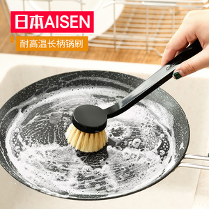 日本AISEN剑麻刷锅神器家用厨房洗碗洗锅刷子除垢油污长柄不粘锅