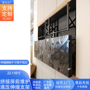液晶电视广告机显示拼接屏液压前维护伸缩支架挂墙壁挂支架可定制