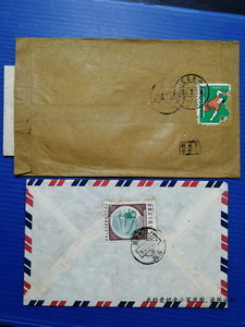 贴纪69.纪112两枚邮票实寄封两个一起出 一枚含内信 收藏实物拍摄