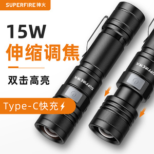 SupFire神火A12强光小手电筒可充电usb直冲多功能远射A2-S变焦灯