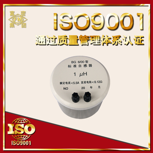 【厂家直销】BG6/00/0/1/2/3/4/5/6标准电感箱 固定单值电感器
