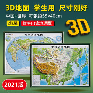 世界地图挂图学生小学生 世界地图挂图学生小学生品牌 价格 阿里巴巴 世界地图挂图学生小学生 世界地图挂图学生小学生品牌 价格 阿里巴巴