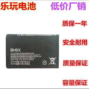 适用MOTO摩托罗拉 MB860 ME860 BH6X电池 Atrix 4G MB861 电板