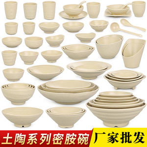 复古密胺仿土陶瓷火锅餐具套装创意商用塑料面碗汤碗饭碗大碗小碗