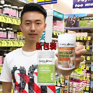 澳洲Healthy Care 藤黄果胶囊控制食欲高含量100粒加强型消脂胶囊