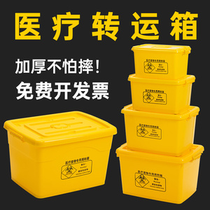 医疗废物专用转运周转箱带轮污物垃圾桶加厚加大黄色100L60升40袋