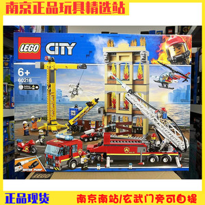 乐高LEGO城市系列 60216 城市消防救援队 益智积木玩具 绝版现货