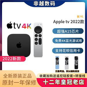2022新款 苹果/Apple TV 4K 美版6代Tv 7代港版 高清机顶电视盒子