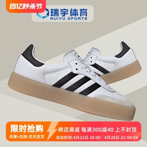 Adidas阿迪达斯女鞋三叶草SAMBA 德训复古厚底休闲运动板鞋ID0436