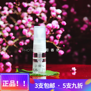 Cherie香水 Cherie香水品牌 价格 阿里巴巴