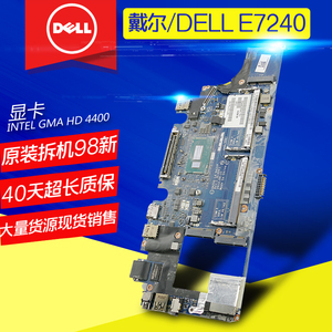 DELL 戴尔latitudeE7440 E7240 E7250 笔记本 主板 LA-9431P INTE