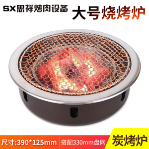 韩式碳烤炉商用圆形烧烤炉烤肉店330大号烤肉炉炭烤炉家用炭烤锅
