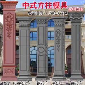 罗马柱模具欧式别墅大门方形柱子外墙装饰阳台四方柱水泥建筑模板