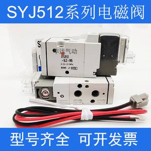 SMC电磁阀SYJ512/SYJ522/SYJ712-5LZ/5LZD/5MZ/5MZD/5GD-M5-01-F