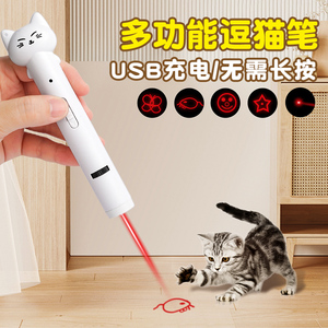 逗猫激笔光充电USB激光灯红外线逗猫笔手电筒镭射激光棒猫咪玩具
