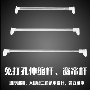 可伸缩罗马杆免打孔安装加固晾衣杆毛巾浴帘杆撑杆收缩挂杆窗帘杆