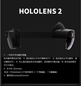 Microsoft微软 HoloLens 2 TOF景深传感器AI智能MR头盔AR眼镜