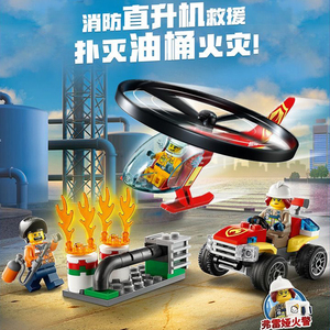 城市系列City消防直升机高空救援60248拼装积木玩具男孩子6岁礼物