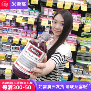 澳洲Swisse胶原蛋白口服液血橙精华提取补充维生素VC500ml