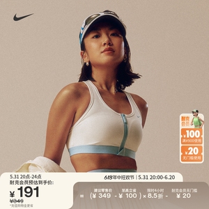 Nike耐克官方SWOOSH女子中强度支撑速干衬垫前拉链运动内衣HF6595