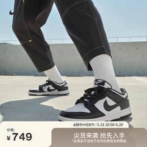 Nike耐克官方DUNK女子运动鞋复古板鞋夏季低帮轻便缓震个性DD1503