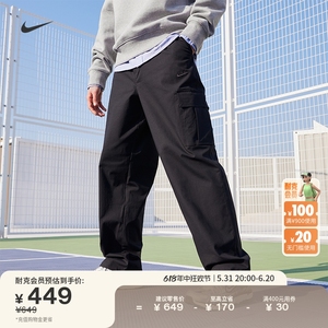 Nike耐克官方男子工装长裤夏季直筒梭织机能风休闲轻便舒适FZ5766