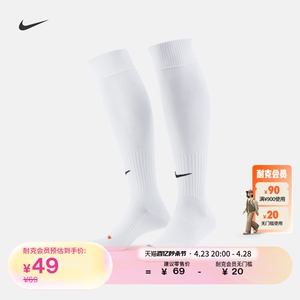 Nike耐克官方速干高筒足球袜1双夏季支撑舒适柔软耐穿SX4120