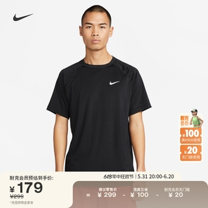 Nike耐克官方DRI-FIT READY男子速干短袖训练上衣夏季透气DV9816