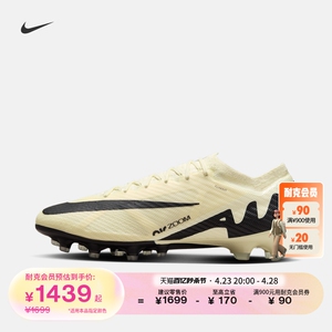 Nike耐克官方VAPOR 15 ELITE AG男子足球鞋夏季飞盘鞋钉DJ5167