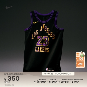 Nike耐克官方洛杉矶湖人队NBA男子速干球衣夏季条纹舒适DX8506