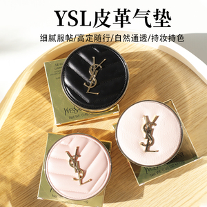 YSL圣罗兰气垫2023新品粉色皮革粉林气粉底液垫黑色mini B10/B20