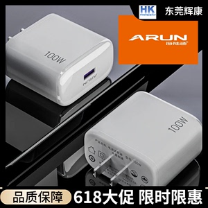 ARUN海陆通快充套装TYPE-C数据线USB充电器3C认证多协议30W电源手机平板适用于苹果华为VIVO小米OPPO