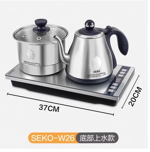 Seko新功W8 W26 W38  W36 茶台一体电热水壶底部全自动上水烧水壶