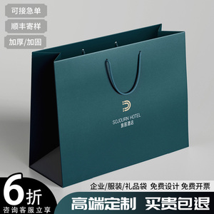 手提袋纸袋定制印刷logo高档礼品袋服装包装袋加厚广告袋子定做