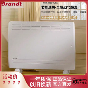 法国brandt白朗取暖器N22D节能欧式快热炉石墨烯新型取暖器大面积