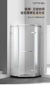 凯立 不锈钢钻石形淋浴房极简窄框浴室卫生间玻璃门 806 订金价格